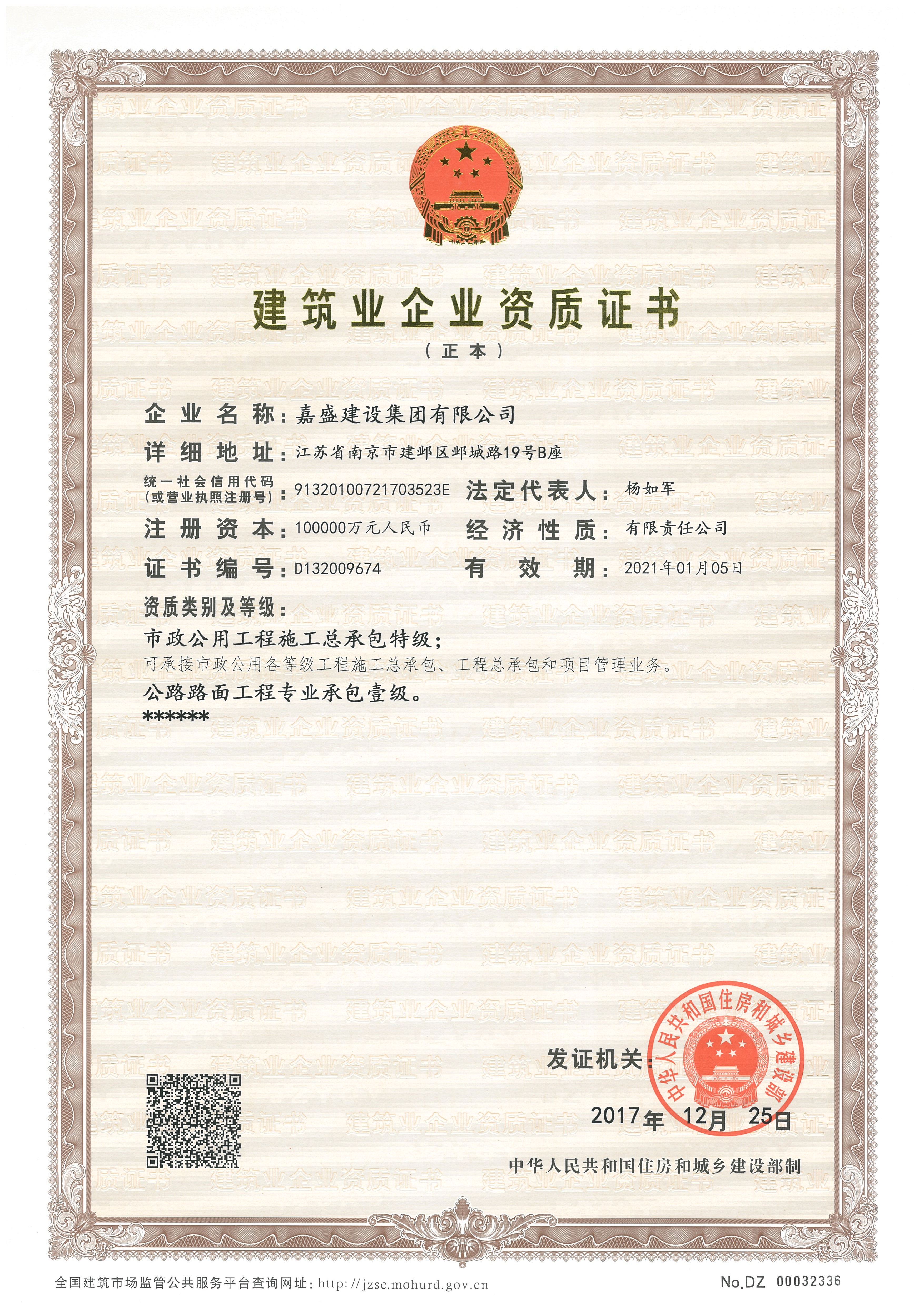 公路工程